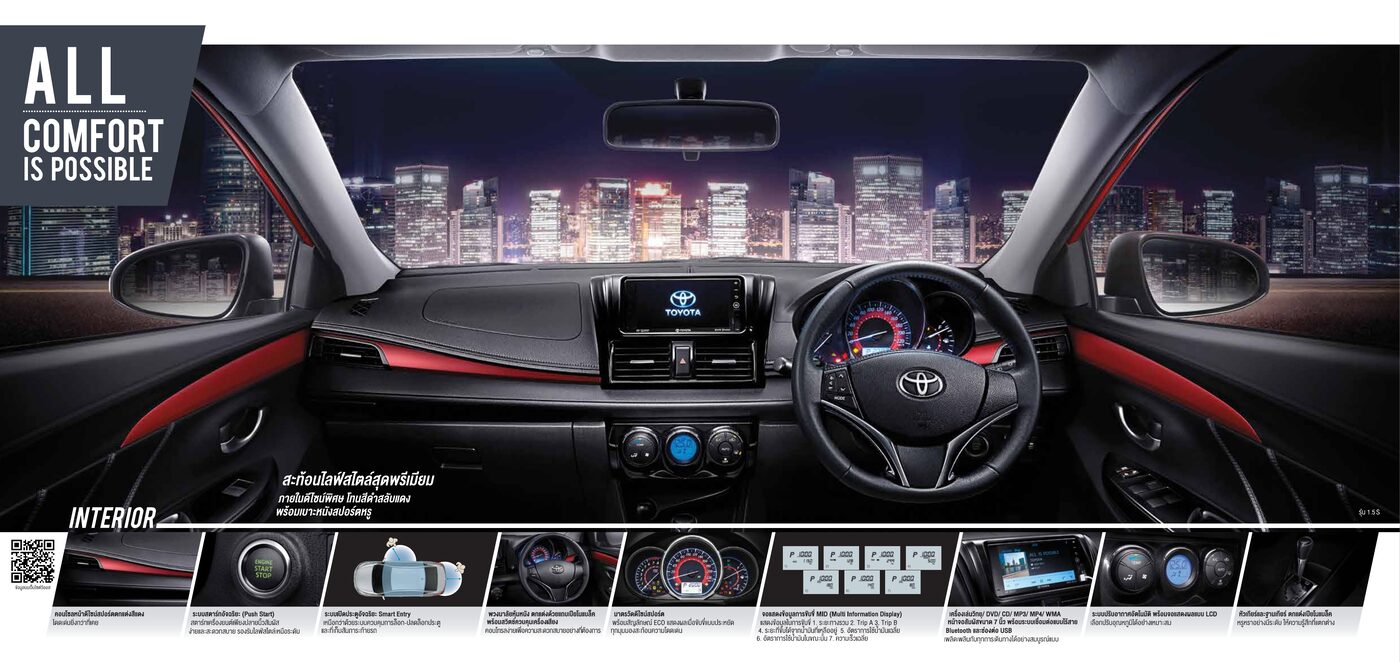 Toyota Vios (2017)