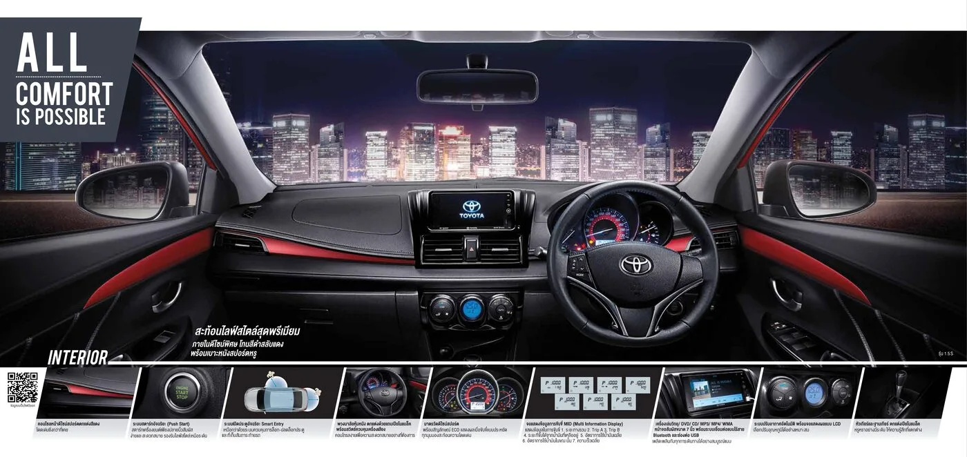 Toyota Vios (2017)