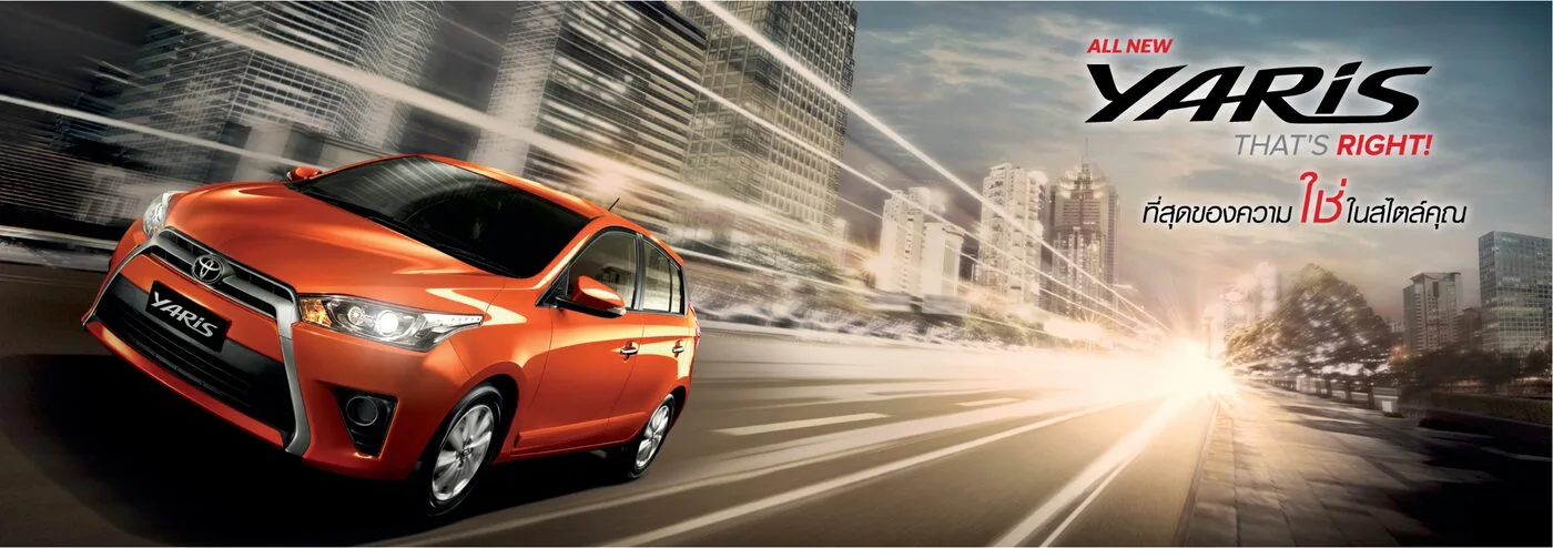 Toyota Yaris (2016)