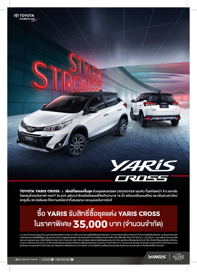Toyota Yaris Cross (2019)