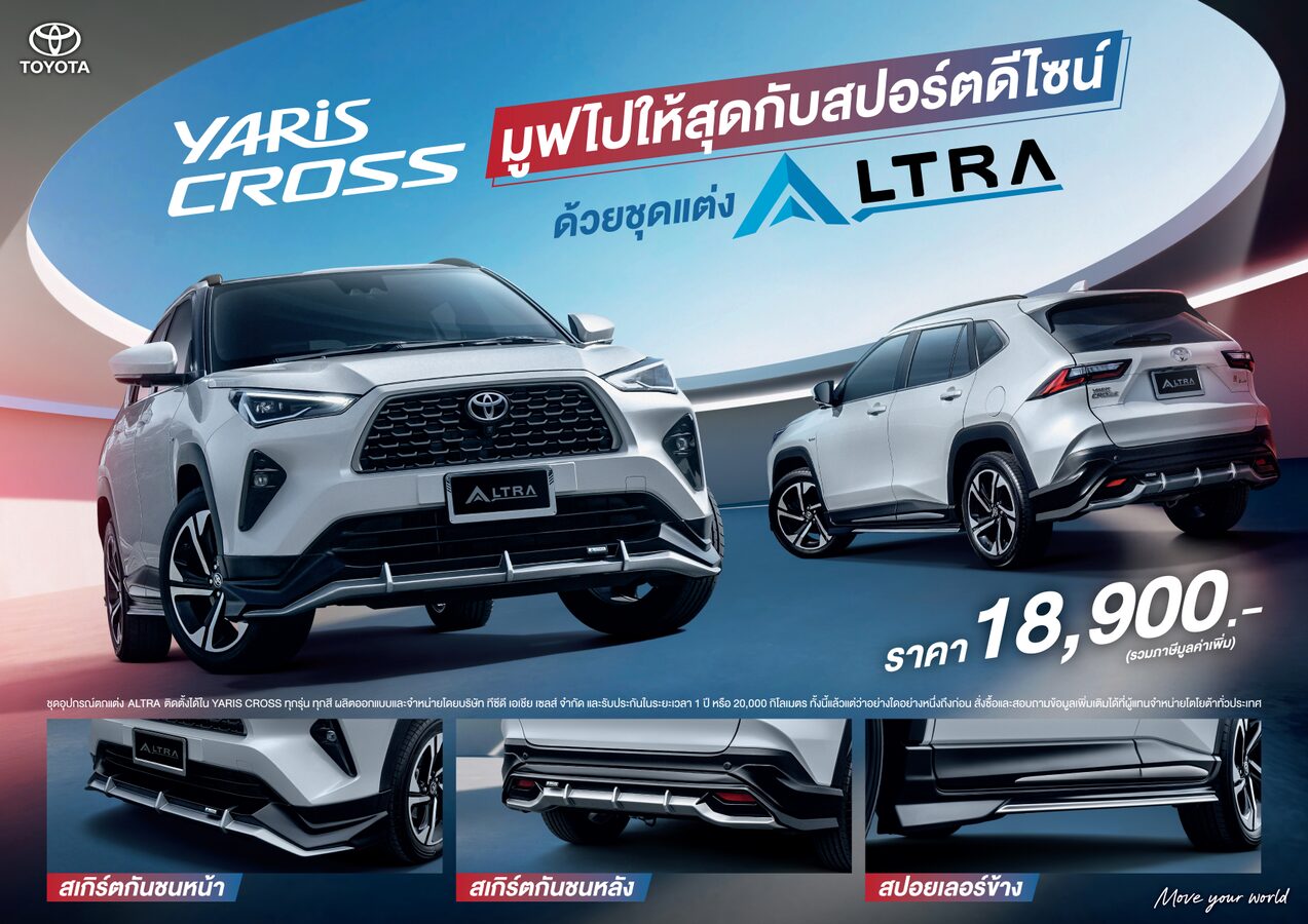 Toyota Yaris Cross