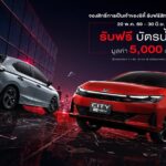 ฮอนด้า ประเทศไทย เดินหน้าขยายไลน์อัปไฮบริด ยืนยันเตรียมเดบิวต์ HONDA CITY 2026 ไมเนอร์เชนจ์ ลงตลาดเร็วๆ นี้