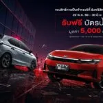 ฮอนด้า ประเทศไทย เดินหน้าขยายไลน์อัปไฮบริด ยืนยันเตรียมเดบิวต์ HONDA CITY 2026 ไมเนอร์เชนจ์ ลงตลาดเร็วๆ นี้