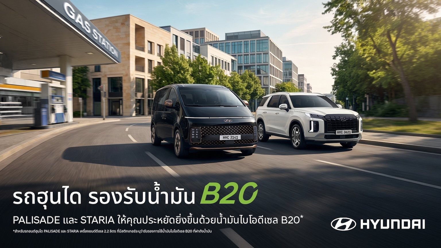 ฮุนได โมบิลิตี้ ประเทศไทย ประกาศ HYUNDAI STARIA 2026 และ HYUNDAI PALISADE 2026 รองรับน้ำมันไบโอดีเซล B20