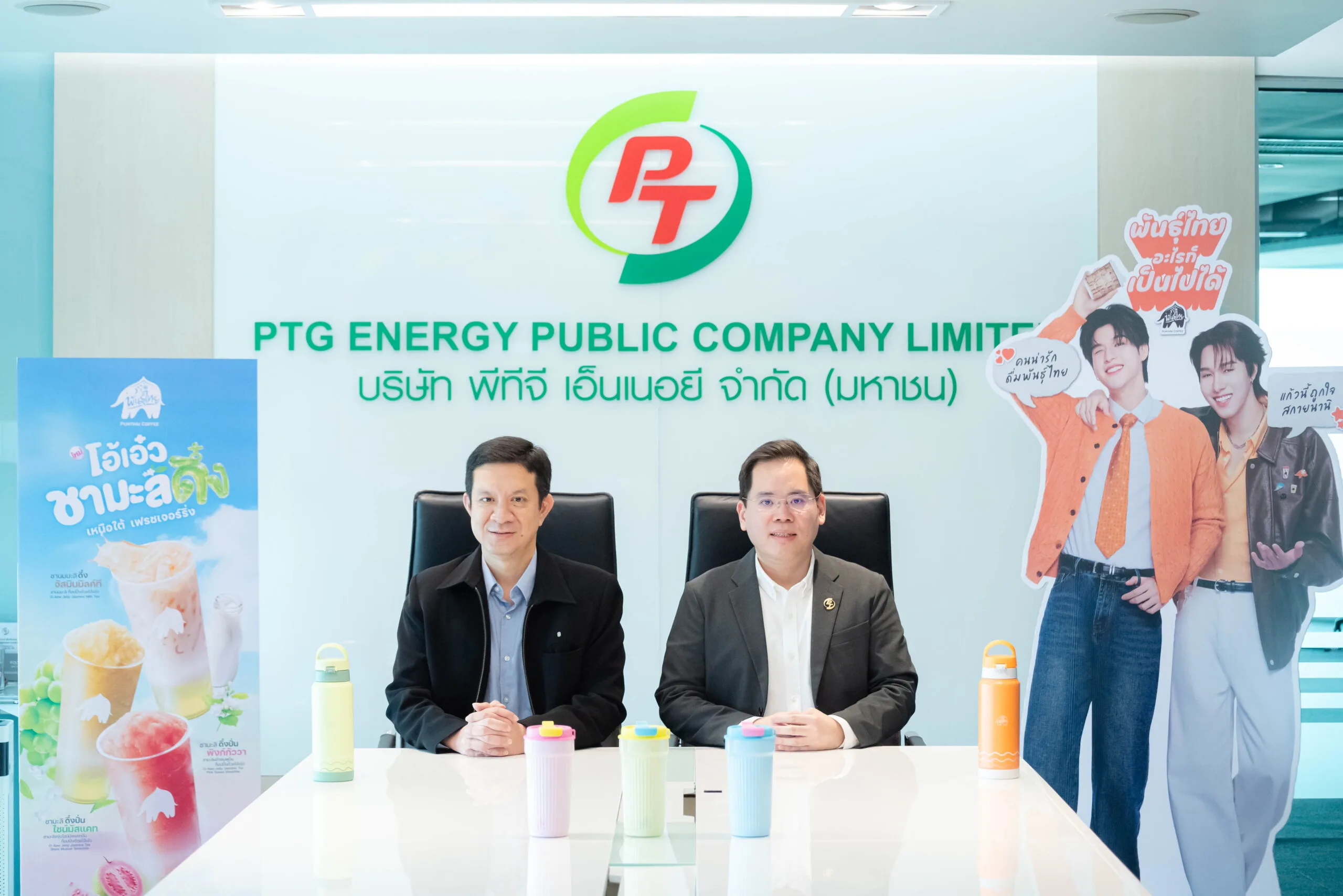 01. PTG นำเสนอข้อมูลผลการดำเนินงานไตรมาส 1-2569