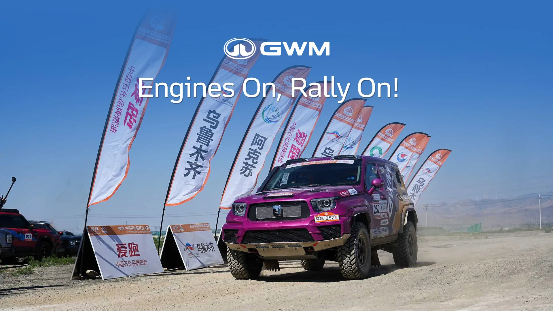 GWM returns to the Taklimakan Rally in 2026_(9)
