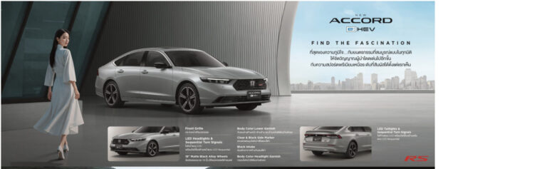 Accord