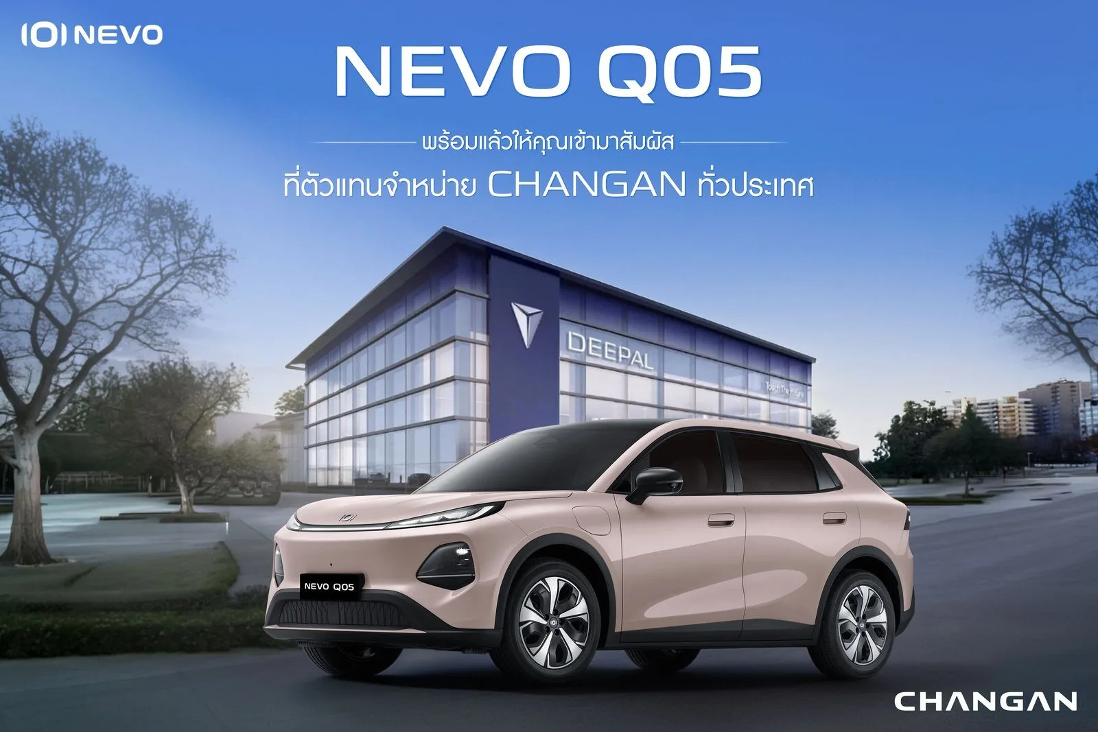 CHANGAN NEVO Q05 2026 ภาพประกอบ 2