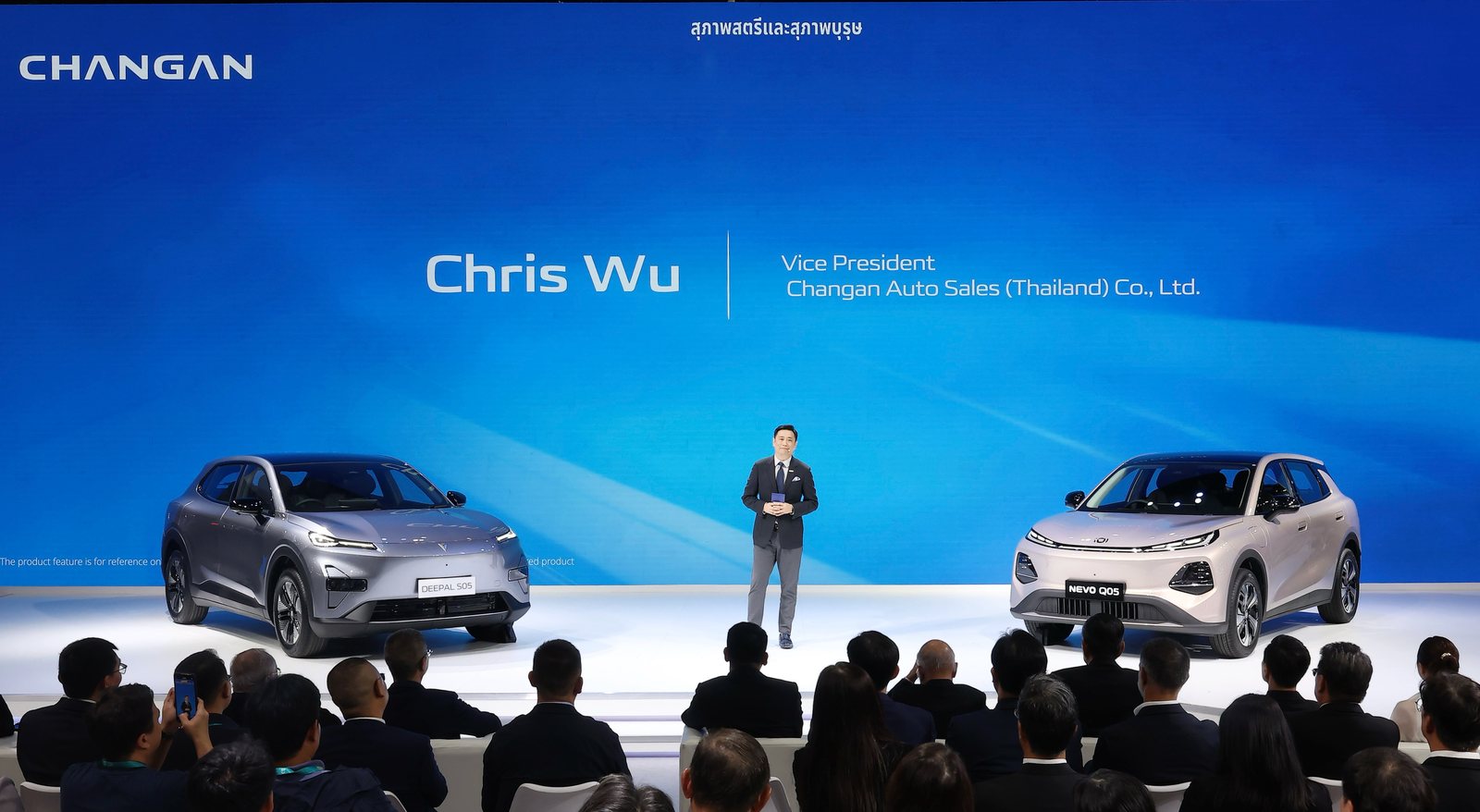 CHANGAN NEVO Q05 2026 ภาพประกอบ 6