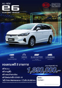 BYD e6 (2022)