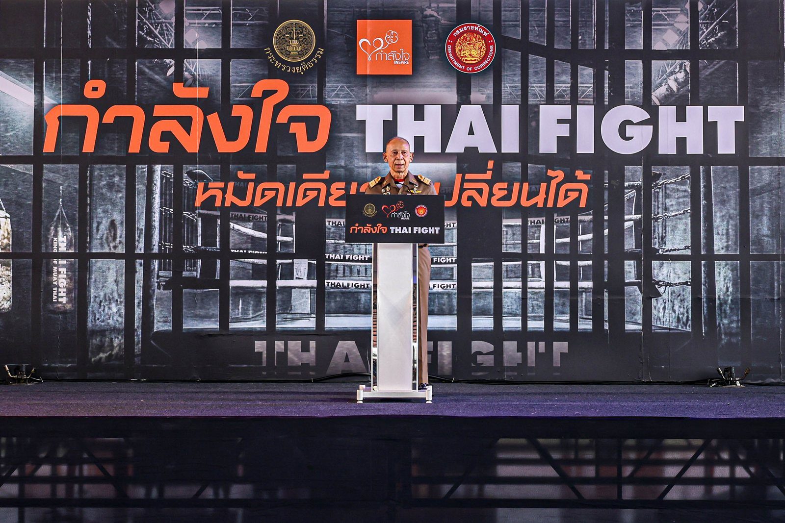 อีซูซุ กำลังใจ THAI FIGHT 2026 ภาพประกอบ 7