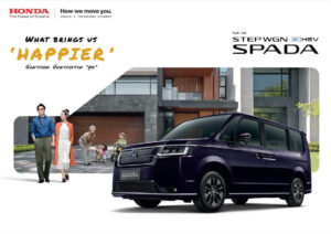 Honda STEP WGN e:HEV SPADA (2026)