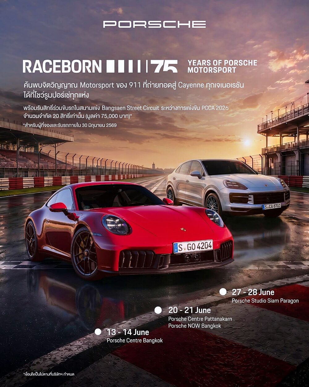 01_Porsche_Raceborn