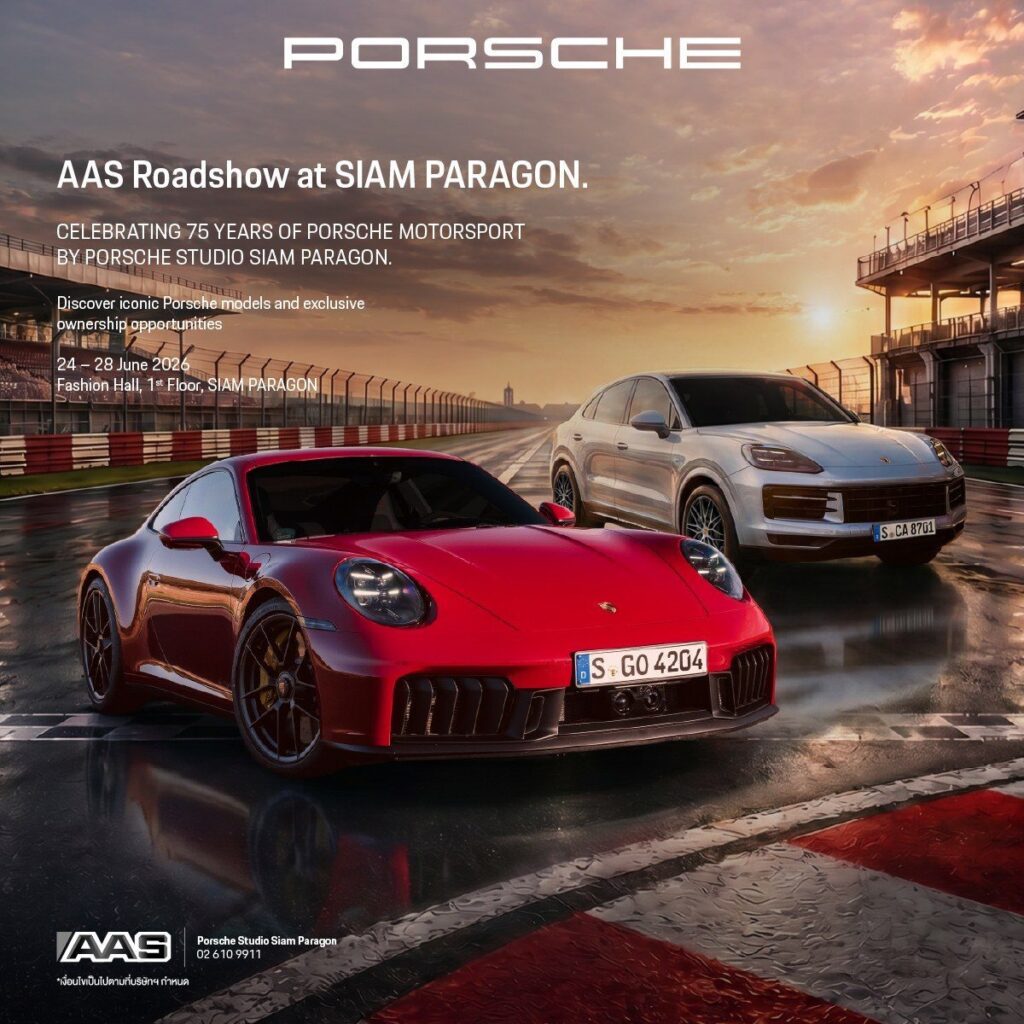 ปอร์เช่ เอเอเอสฯ ยกทัพยนตรกรรมสปอร์ตจัดงาน AAS Roadshow at Siam Paragon 2026 ฉลองครบรอบ 75 ปี Raceborn พร้อมอัดข้อเสนอสุดพิเศษ