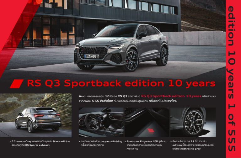 Audi RS Q3 Sportback (F3 2019) - ภาพสเป็กชีท