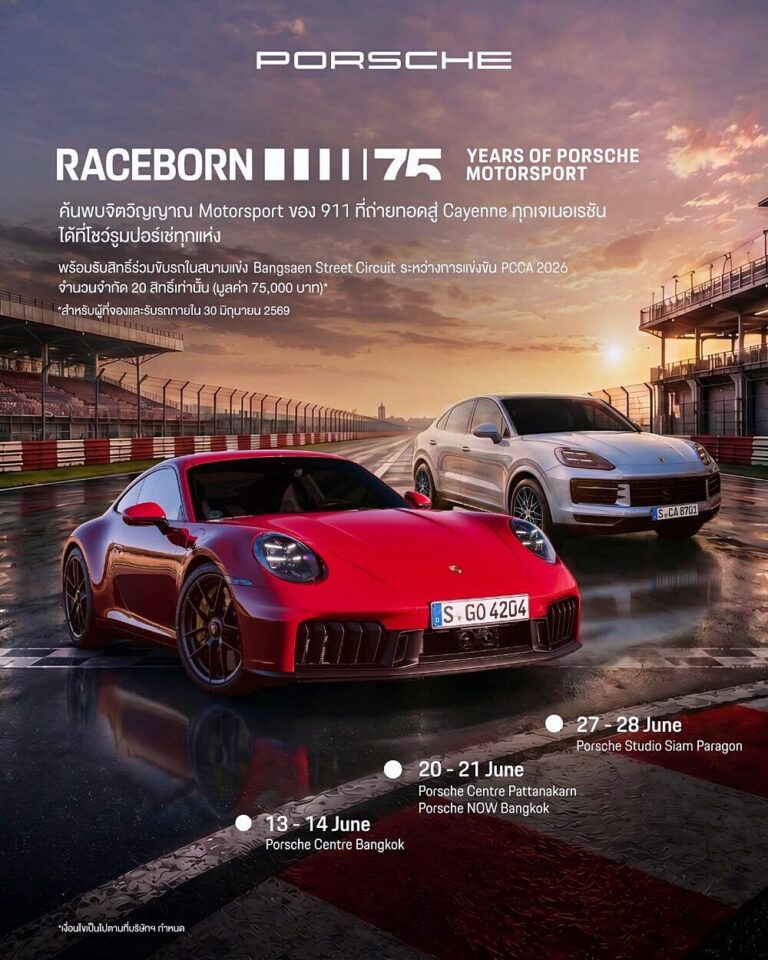 Porsche Event Update