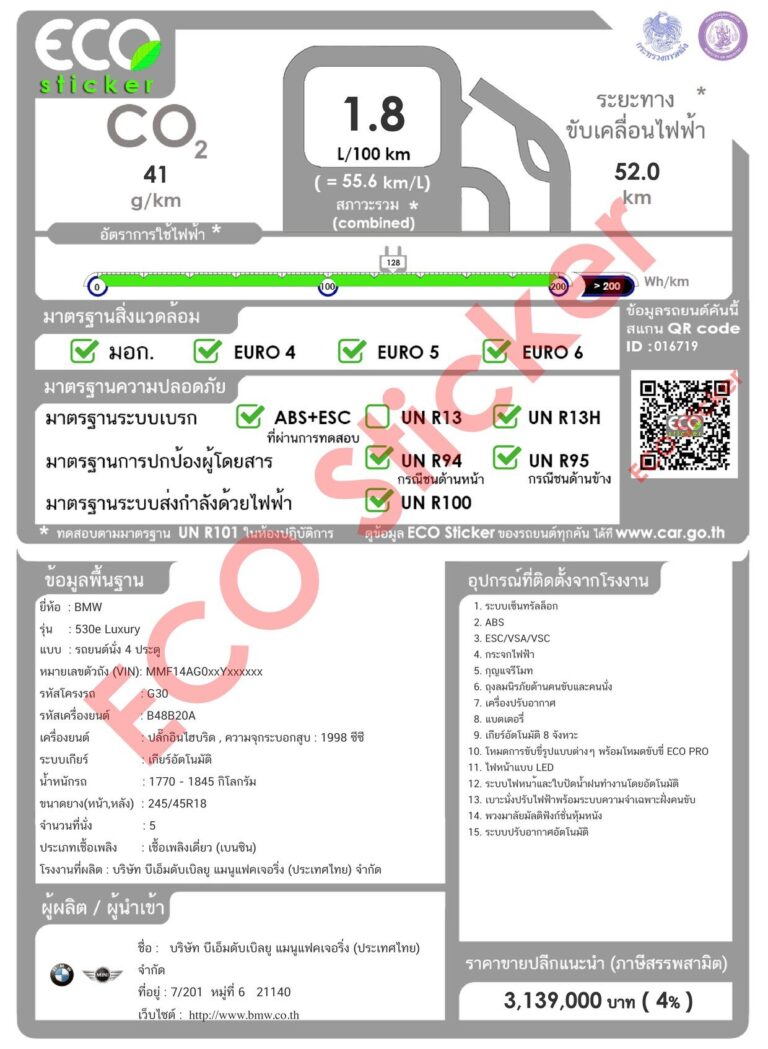 ตารางสเปก