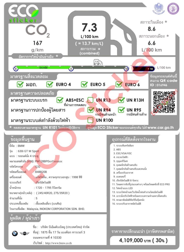 ตารางสเปก
