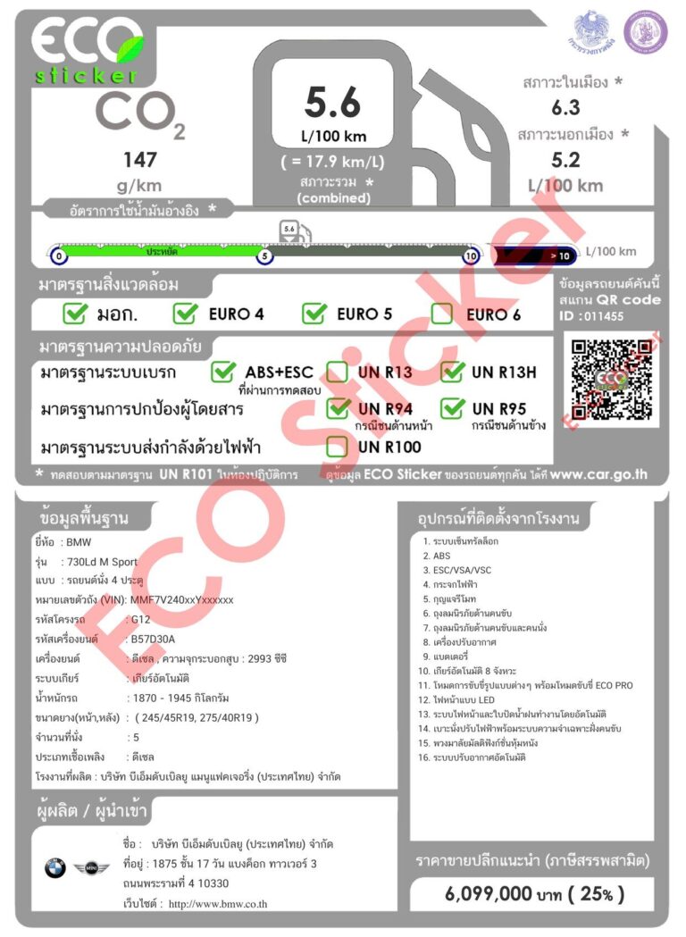 ตารางสเปก