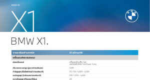 X1 (U11 2022)