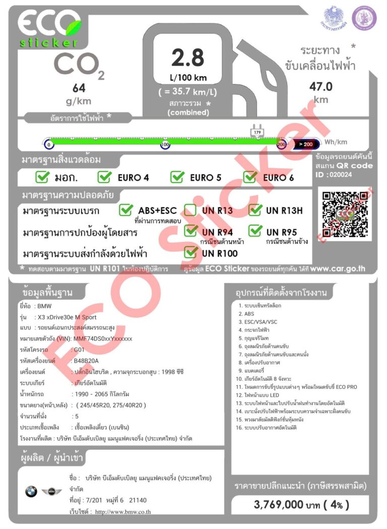 ตารางสเปก