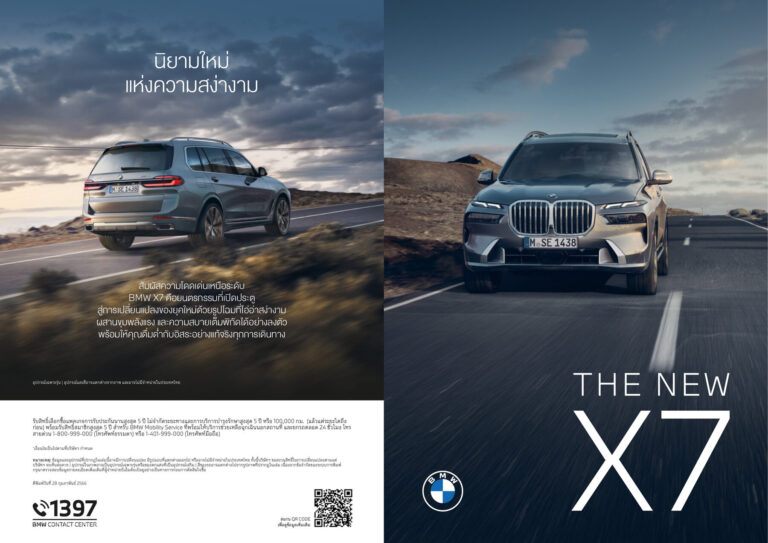 BMW X7 (G07 2018) - ภาพสเป็กชีท