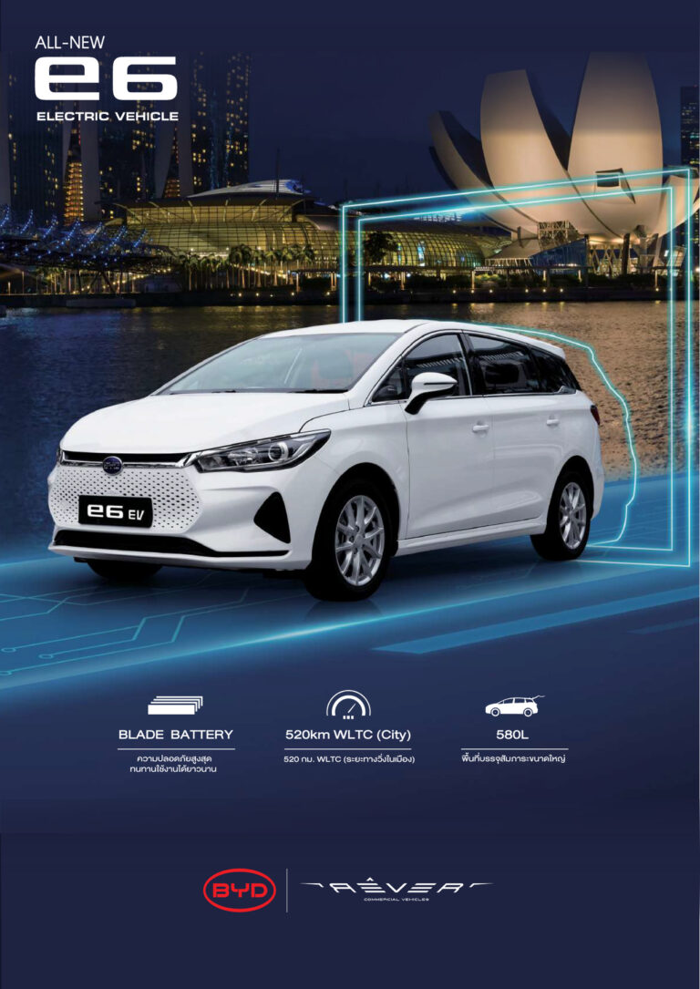 BYD E6 (2nd Gen 2021) - ภาพสเป็กชีท