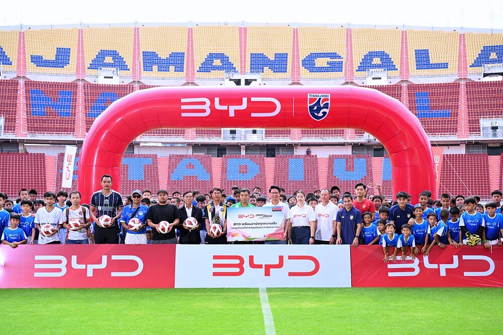 พิธีมอบอุปกรณ์กีฬาในกิจกรรม Football Clinic BYD Drive the Dream