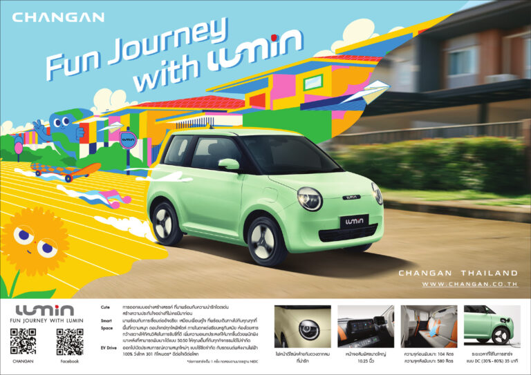 Changan Lumin (1st Gen 2022) - ภาพสเป็กชีท