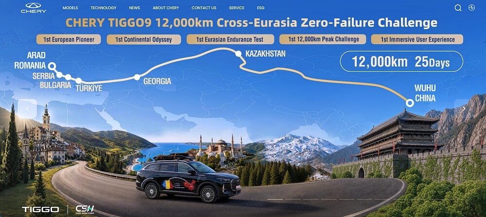 Chery TIGGO 9 CSH ในกราฟิกภารกิจ 12,000 กิโลเมตร Cross-Eurasia Challenge