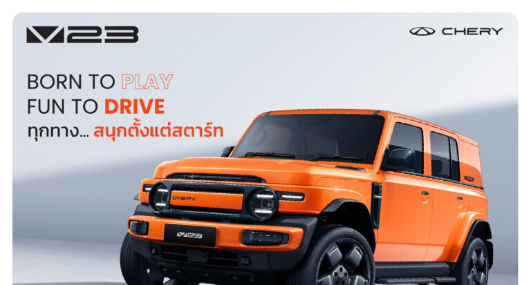 Chery V23 (1st Gen 2024) - ภาพหน้ารถ