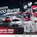 ประเดิมความมันส์ทะลุปรอท! TOYOTA GAZOO RACING THAILAND 2026 เปิดฉากนัดเปิดสนามบางแสน สตรีท เซอร์กิต ขนทัพ One Make Race 4 รุ่น พร้อมแทร็กจำลองสูง 5 เมตร