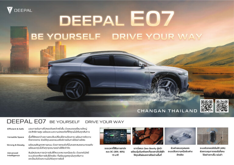 Deepal E07 (1st Gen 2024) - ภาพสเป็กชีท