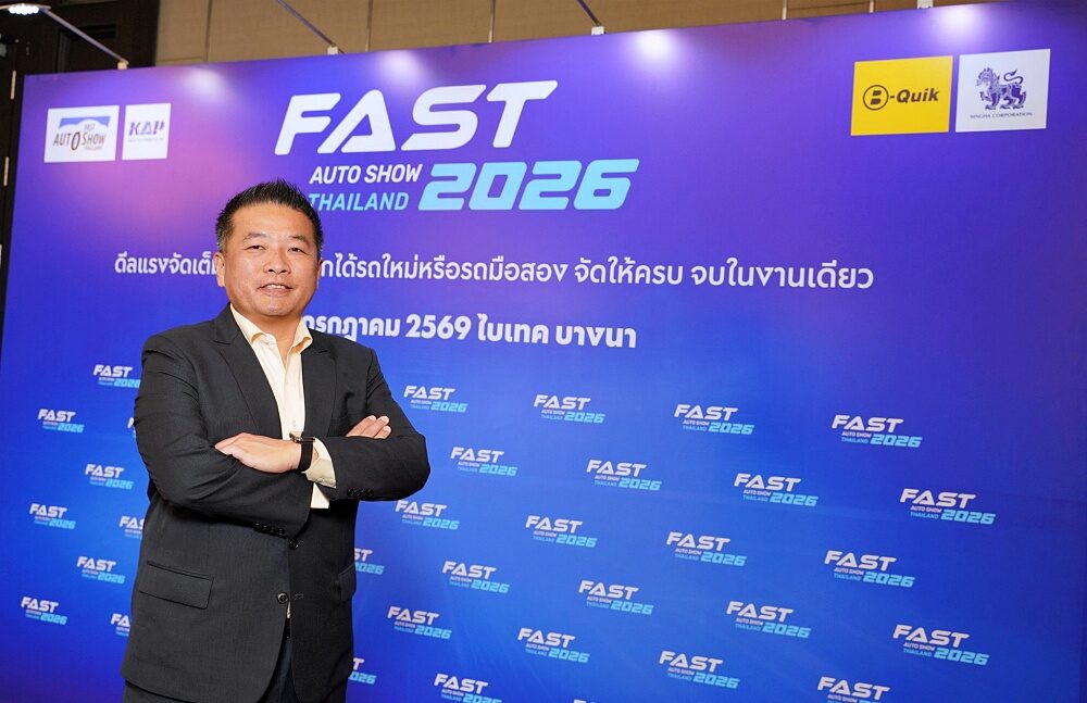 คุณอัษฎาวุธ อาสาสรรพกิจ รองประธานจัดงาน FAST Auto Show Thailand 2026