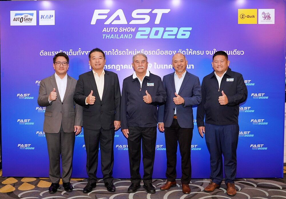 คณะผู้จัดงานและพันธมิตร FAST Auto Show Thailand 2026