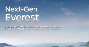 Everest (U704 2022)