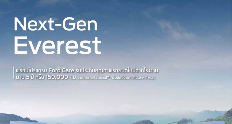 Ford Everest (U704 2022) - ภาพหน้ารถ