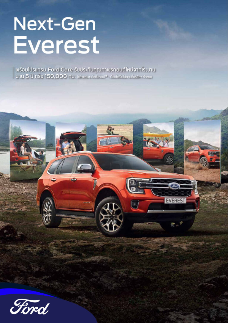 Ford Everest (U704 2022) - ภาพสเป็กชีท