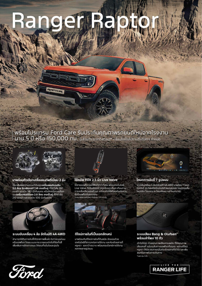 Ford Ranger Double Cab (P703 2022) - ภาพสเป็กชีท