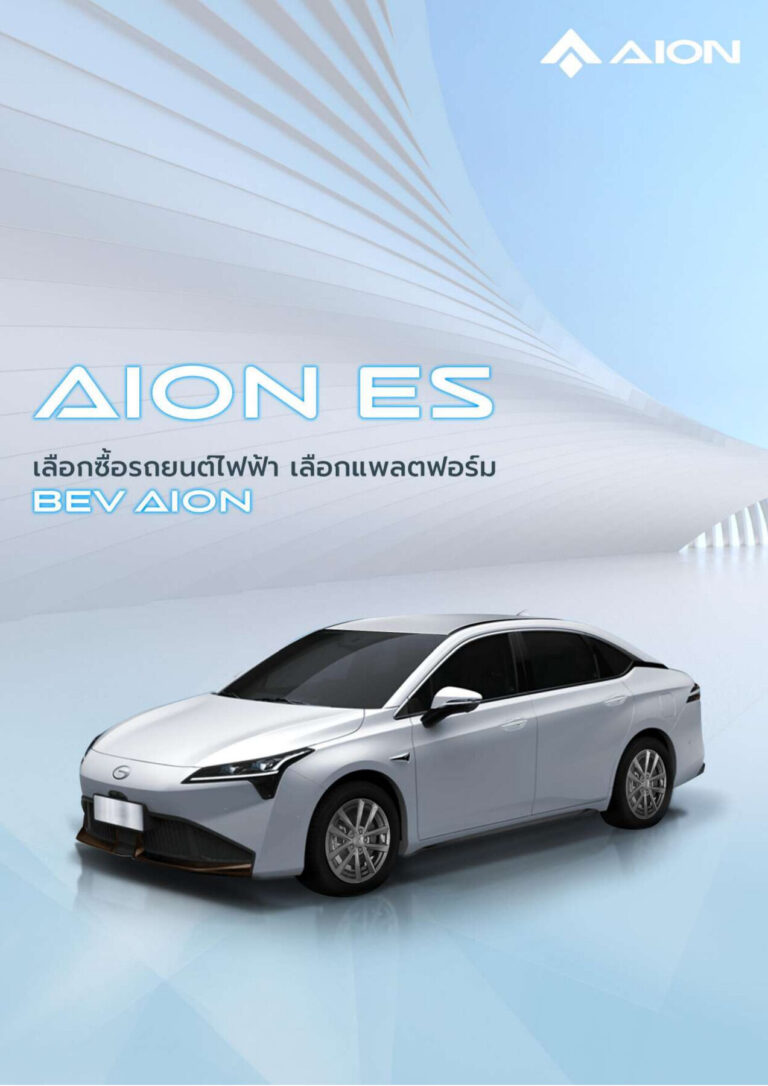 GAC AION ES (1st Gen 2021) - ภาพสเป็กชีท