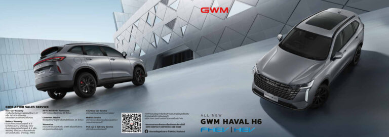 GWM H6 (3rd Gen 2020) - ภาพสเป็กชีท