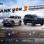 GWM ส่งแคมเปญ TANK YOU อัดดีลพิเศษ TANK 300 และ TANK 500 DIESEL
