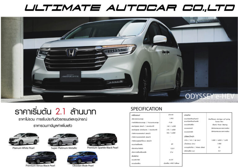 Honda Odyssey (5th Gen 2013) - ภาพสเป็กชีท