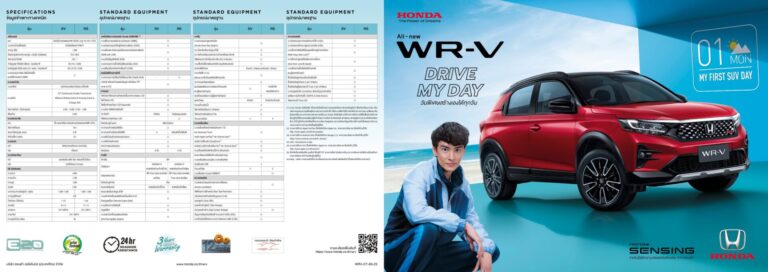 ตารางสเปก