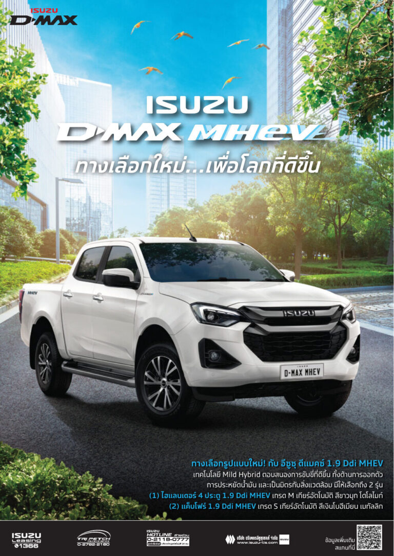 Isuzu D-MAX Cab4 (RG 2019) - ภาพสเป็กชีท