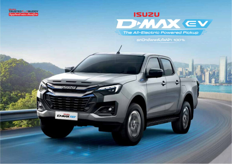 Isuzu D-MAX EV (RG 2019) - ภาพสเป็กชีท