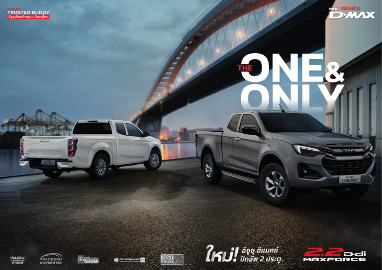Isuzu D-MAX Spacecab (RG 2019) - ภาพสเป็กชีท
