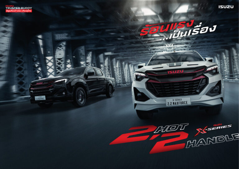 Isuzu D-MAX X-Series Hi-Lander 4-door (RG 2019) - ภาพสเป็กชีท