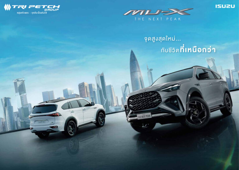Isuzu MU-X (RJ 2020) - ภาพสเป็กชีท
