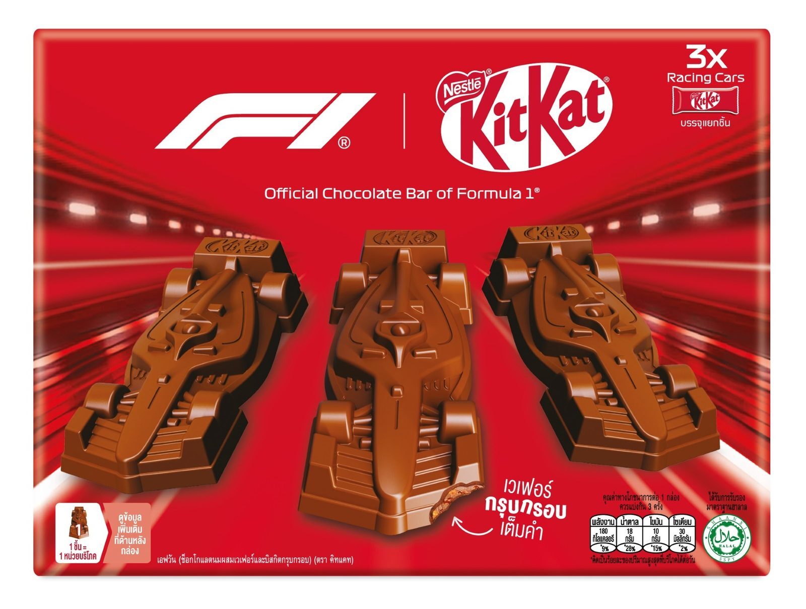 The limited edition KitKat F1 2026 wafer chocolate special packaging